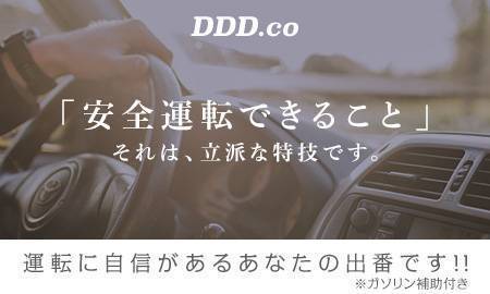 DDD.coのメイン画像1