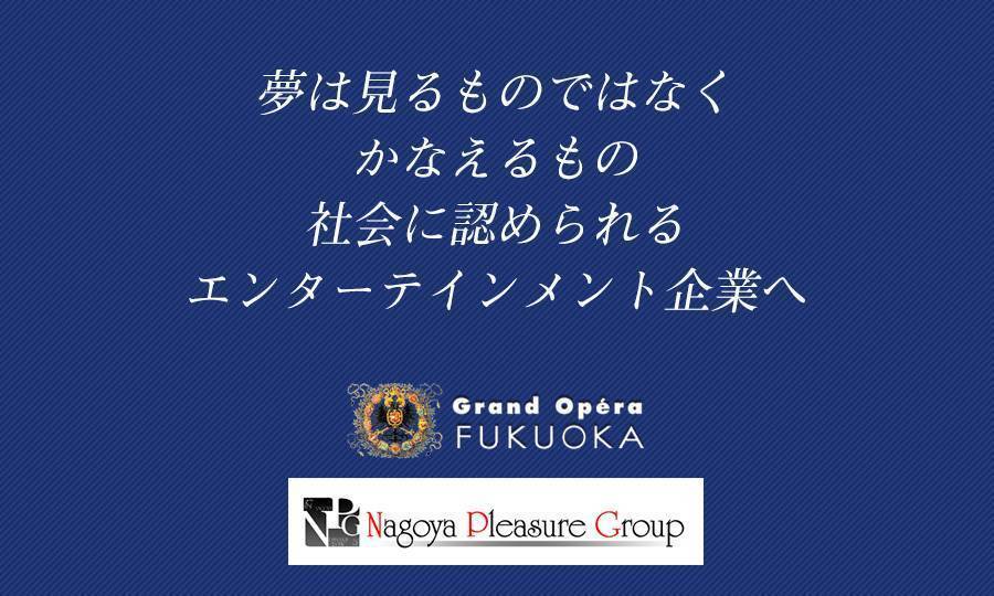 グランドオペラ福岡のメイン画像2