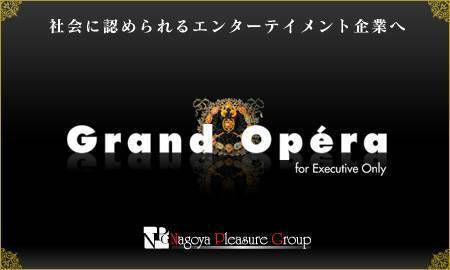 グランドオペラ福岡のメイン画像1