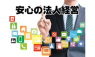 【急募】新生活支援金￥30,000支給❗高収入を目指すあなたをサポートします。