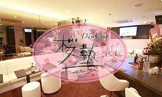 newclub 桜塾