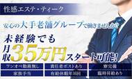 10代20代から月収35万円可能！充実の評価制度