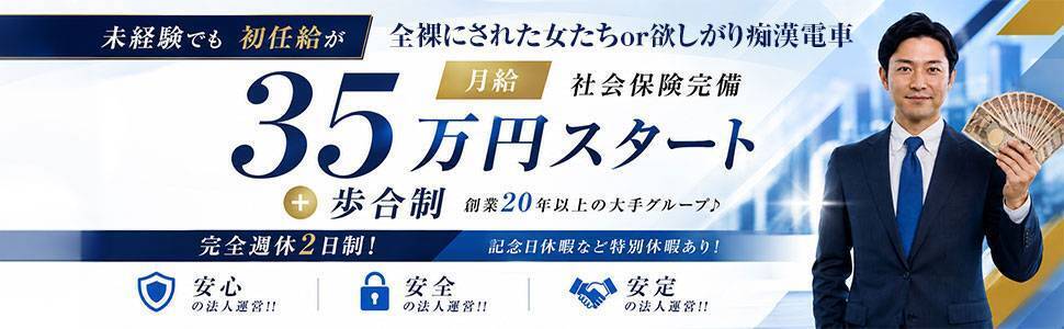 全裸にされた女たちor欲しがり痴漢電車